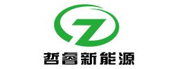 深圳市哲睿新能源科技有限公司